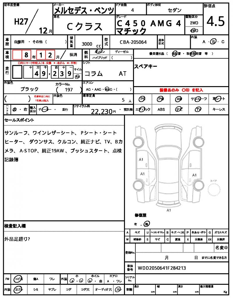 Ref:AUX-22995392 MERCEDES BENZ C-CLASS 2015 7 Ref:AUX-22995392 MERCEDES BENZ C-CLASS 2015 - Image 7