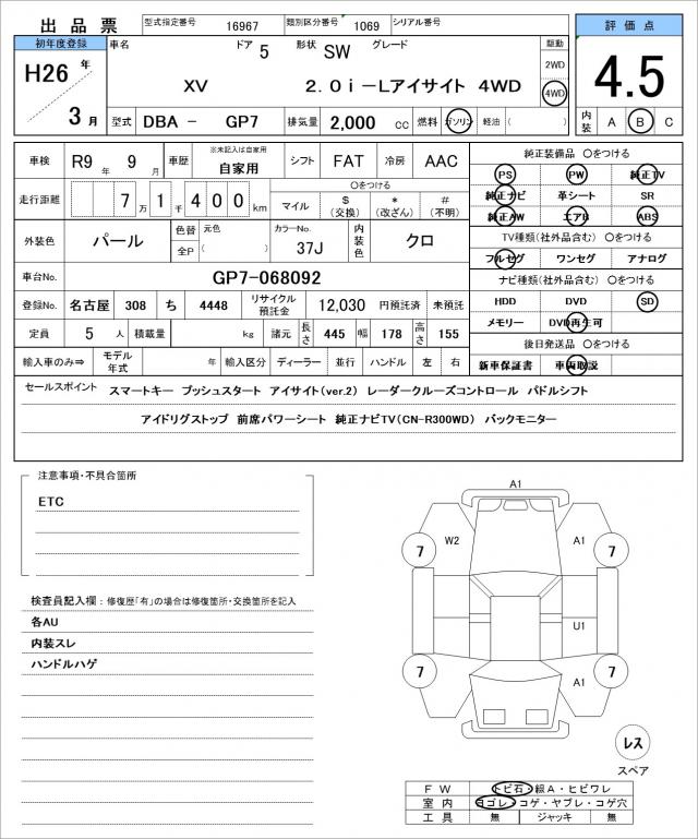 Ref:AUX-22995394 SUBARU XV 2014 21 Ref:AUX-22995394 SUBARU XV 2014 - Image 21