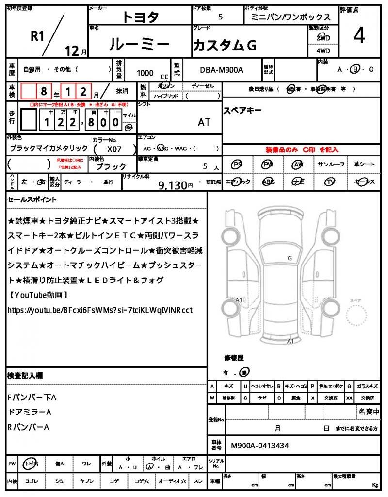 Ref:AUX-22999629 TOYOTA ROOMY 2019 21 Ref:AUX-22999629 TOYOTA ROOMY 2019 - Image 21