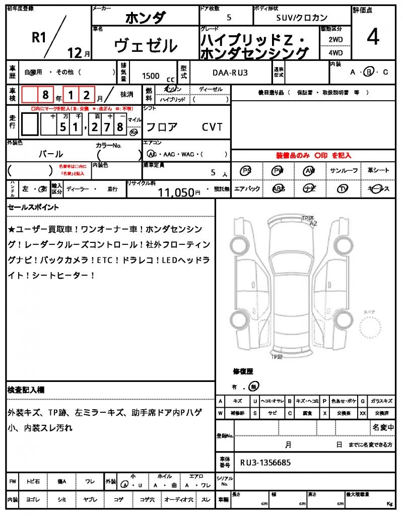 Ref:AUX-22999640 HONDA VEZEL 2019 21 Ref:AUX-22999640 HONDA VEZEL 2019 - Image 21