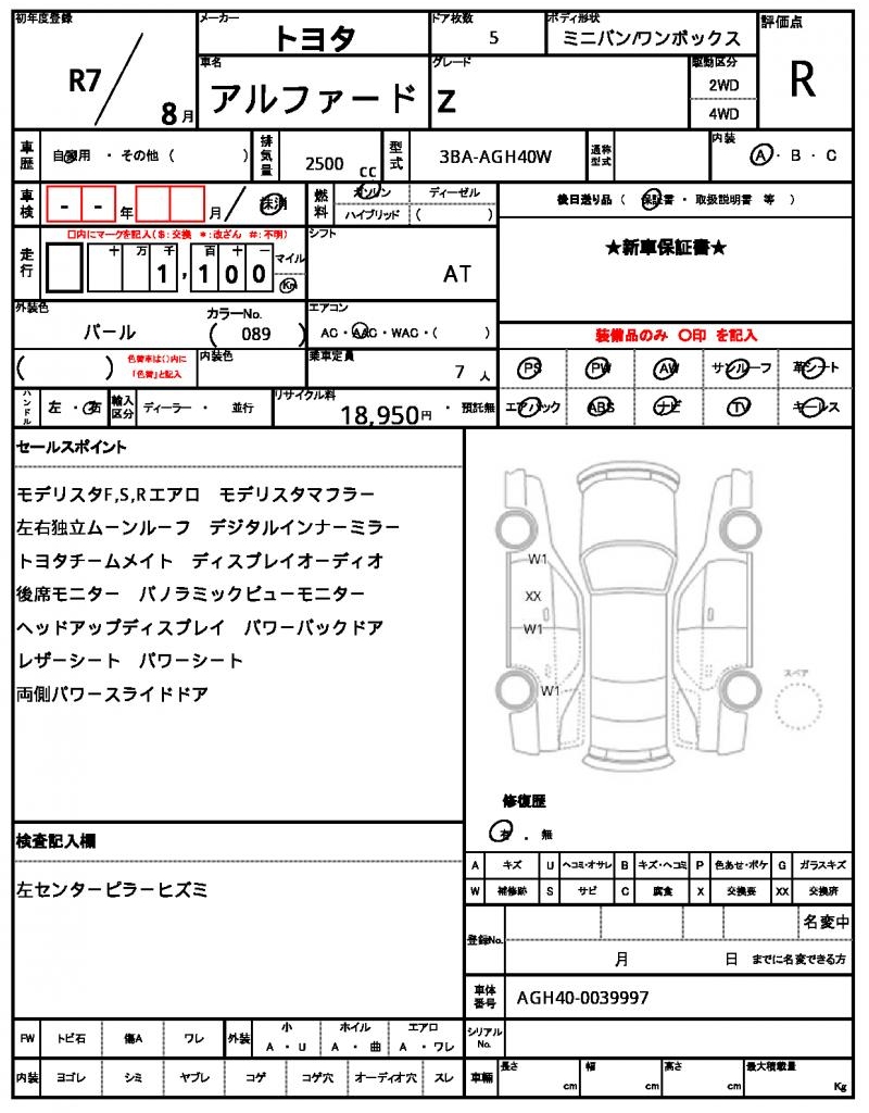 Ref:AUX-22999662 TOYOTA ALPHARD 2025 10 Ref:AUX-22999662 TOYOTA ALPHARD 2025 - Image 10