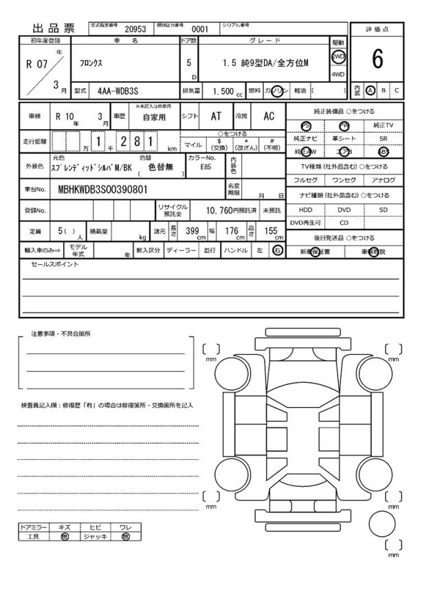 Ref:AUX-22999698 SUZUKI FRONX 2025 21 Ref:AUX-22999698 SUZUKI FRONX 2025 - Image 21