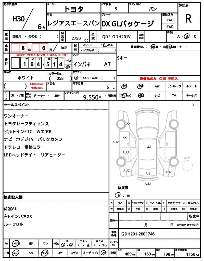 Ref:AUX-23000053 TOYOTA REGIUS ACE VAN 2018 5 Ref:AUX-23000053 TOYOTA REGIUS ACE VAN 2018 - Image 5