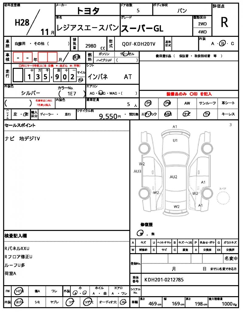 Ref:AUX-23000063 TOYOTA REGIUS ACE VAN 2016 5 Ref:AUX-23000063 TOYOTA REGIUS ACE VAN 2016 - Image 5