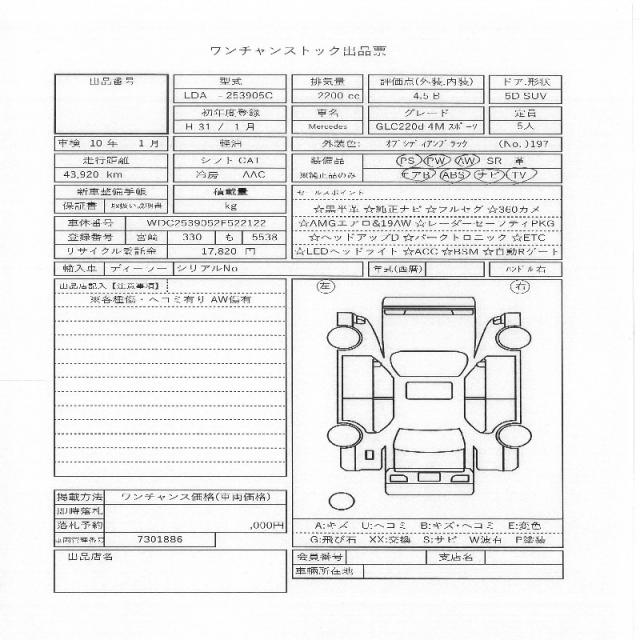 Ref:AUX-23003975 MERCEDES BENZ GLC-CLASS 2019 11 Ref:AUX-23003975 MERCEDES BENZ GLC-CLASS 2019 - Image 11