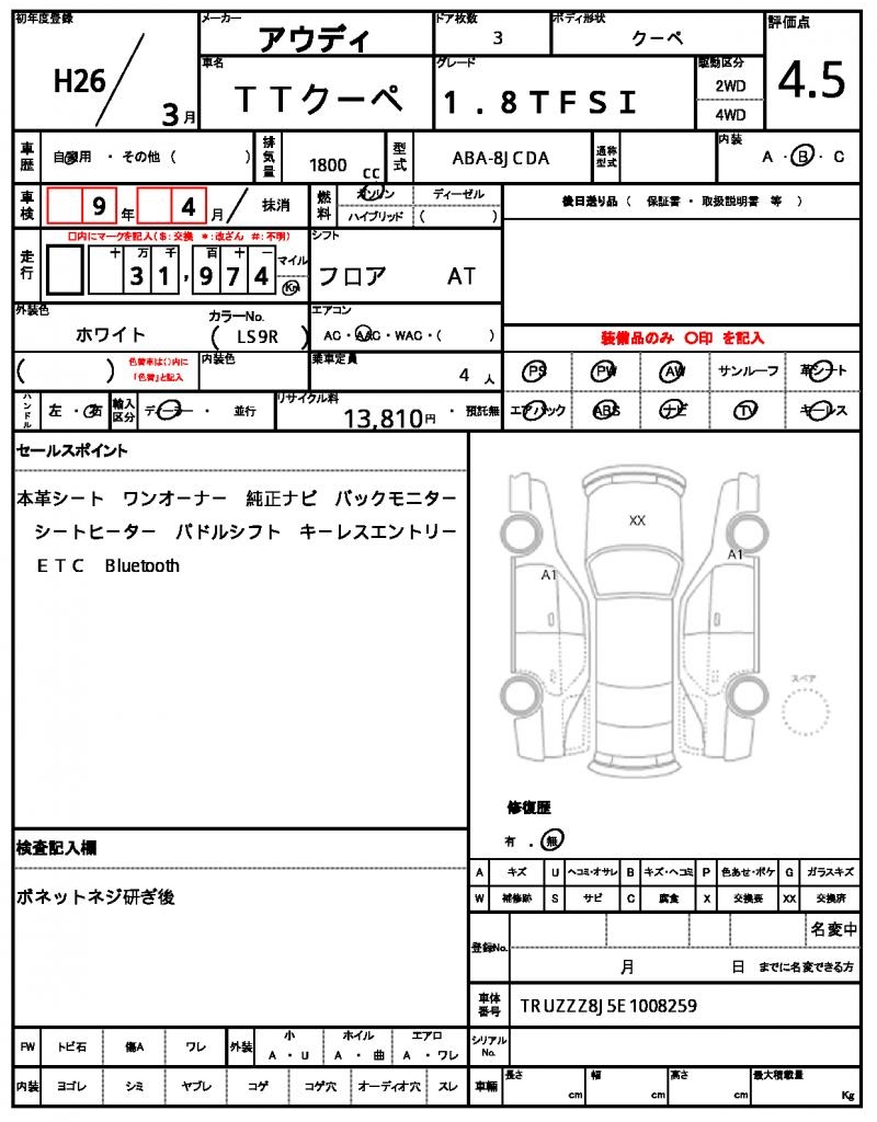 Ref:AUX-23007693 AUDI TT COUPE 2014 21 Ref:AUX-23007693 AUDI TT COUPE 2014 - Image 21