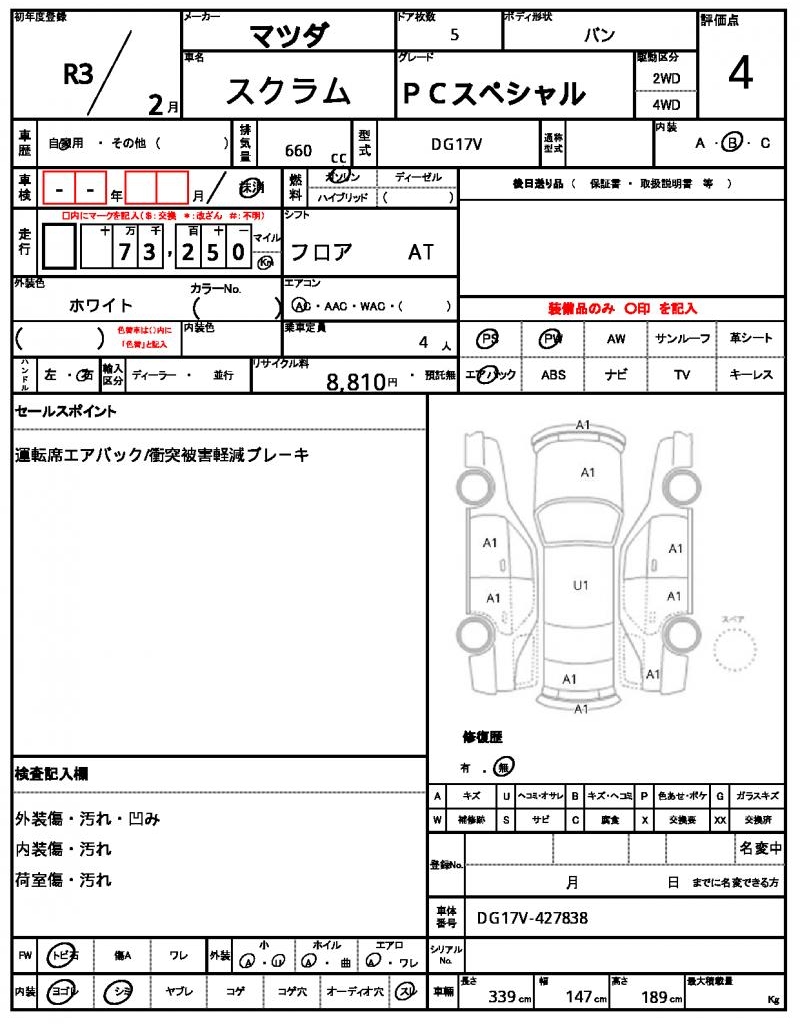 Ref:AUX-23008305 MAZDA SCRUM 2021 21 Ref:AUX-23008305 MAZDA SCRUM 2021 - Image 21