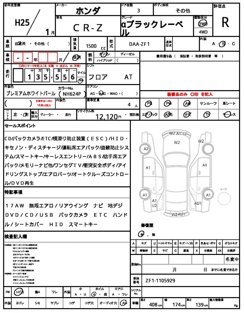 Ref:AUX-23008318 HONDA CR-Z 2013 21 Ref:AUX-23008318 HONDA CR-Z 2013 - Image 21