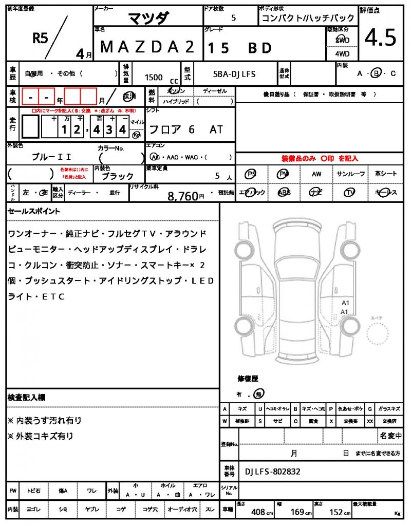 Ref:AUX-23008396 MAZDA MAZDA2 2023 21 Ref:AUX-23008396 MAZDA MAZDA2 2023 - Image 21