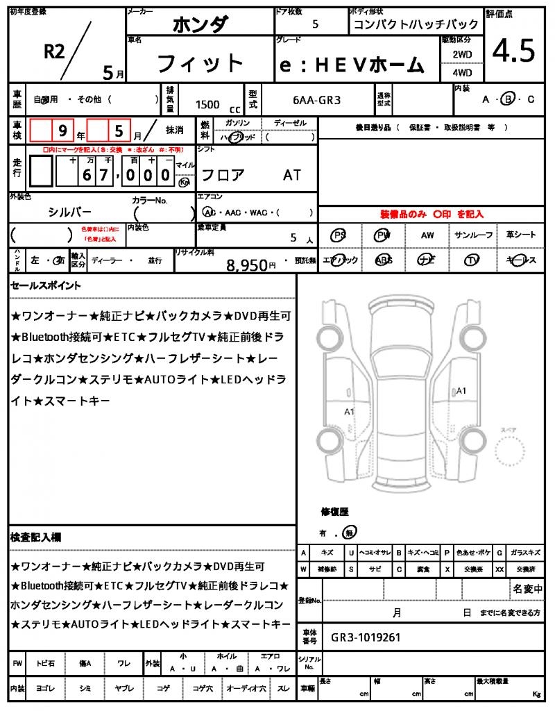 Ref:AUX-23009109 HONDA FIT 2020 21 Ref:AUX-23009109 HONDA FIT 2020 - Image 21
