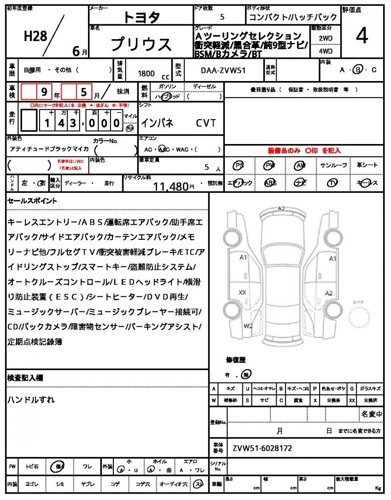Ref:AUX-23012019 TOYOTA PRIUS 2016 21 Ref:AUX-23012019 TOYOTA PRIUS 2016 - Image 21