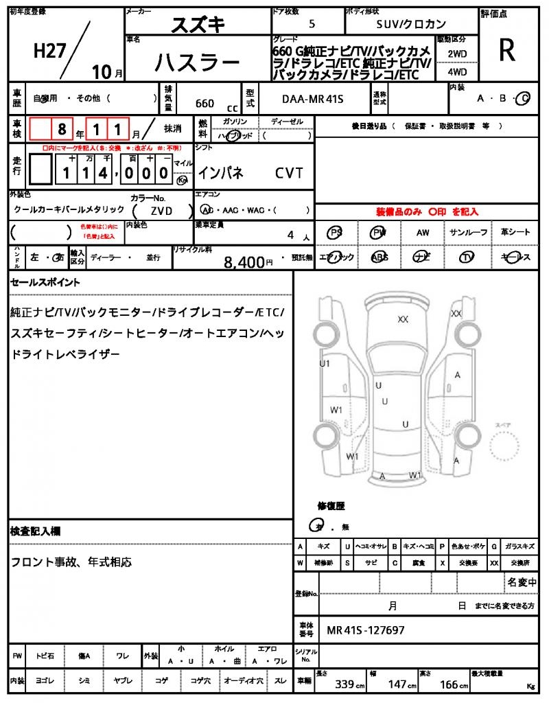 Ref:AUX-23012862 SUZUKI HUSTLER 2015 18 Ref:AUX-23012862 SUZUKI HUSTLER 2015 - Image 18