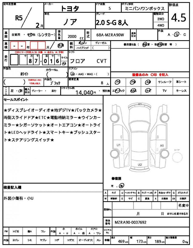 Ref:AUX-23015424 TOYOTA NOAH 2023 20 Ref:AUX-23015424 TOYOTA NOAH 2023 - Image 20