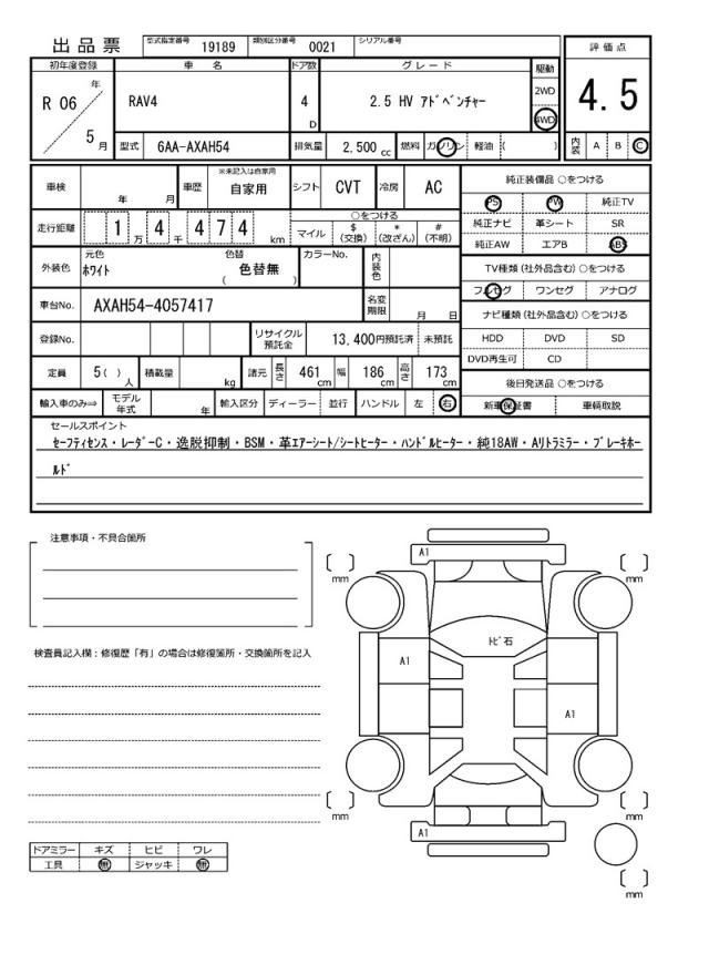 Ref:AUX-23015436 TOYOTA RAV4 2024 21 Ref:AUX-23015436 TOYOTA RAV4 2024 - Image 21