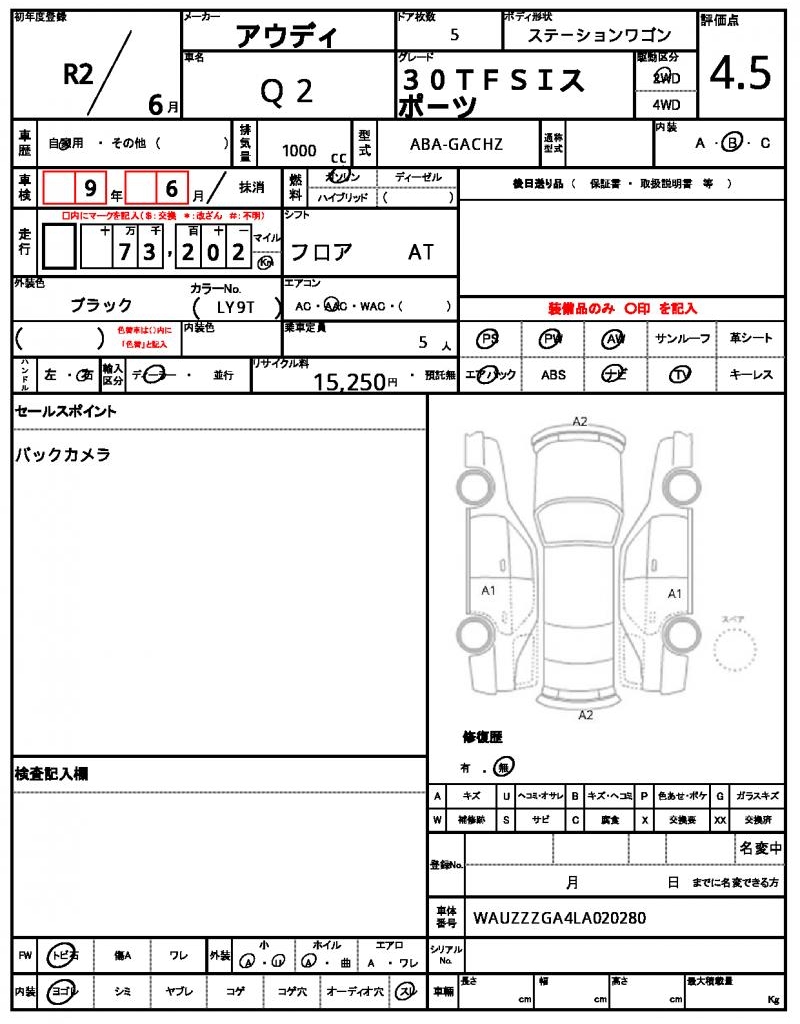 Ref:AUX-23015623 AUDI Q2 2020 6 Ref:AUX-23015623 AUDI Q2 2020 - Image 6