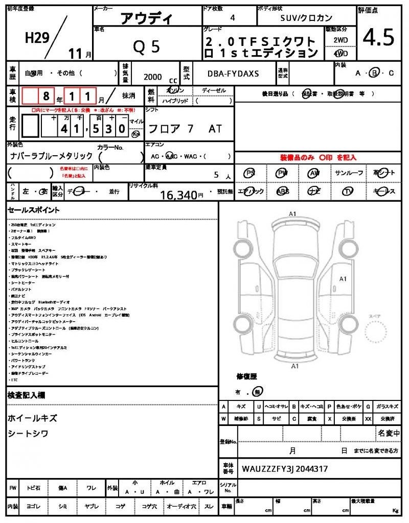 Ref:AUX-23015630 AUDI Q5 2017 10 Ref:AUX-23015630 AUDI Q5 2017 - Image 10