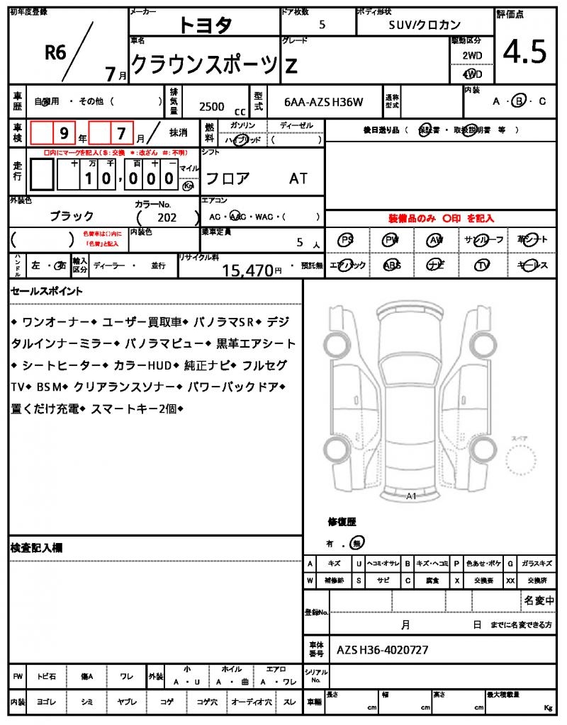 Ref:AUX-23015652 TOYOTA CROWN SPORT 2024 17 Ref:AUX-23015652 TOYOTA CROWN SPORT 2024 - Image 17