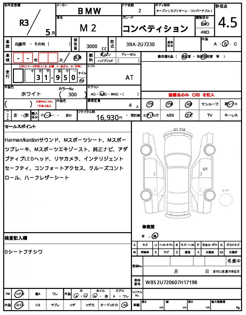 Ref:AUX-23015660 BMW M2 2021 6 Ref:AUX-23015660 BMW M2 2021 - Image 6