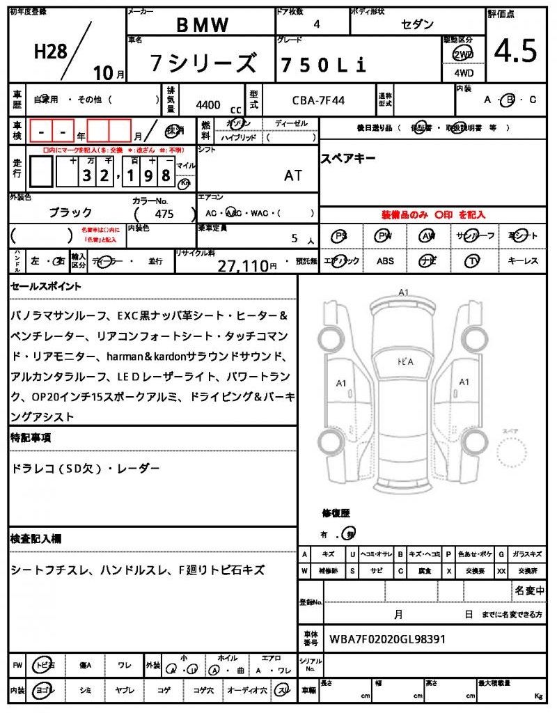 Ref:AUX-23015674 BMW 7 SERIES 2016 6 Ref:AUX-23015674 BMW 7 SERIES 2016 - Image 6