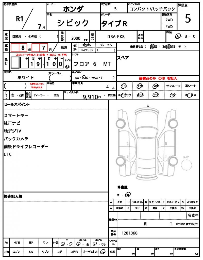 Ref:AUX-23015678 HONDA CIVIC 2019 7 Ref:AUX-23015678 HONDA CIVIC 2019 - Image 7