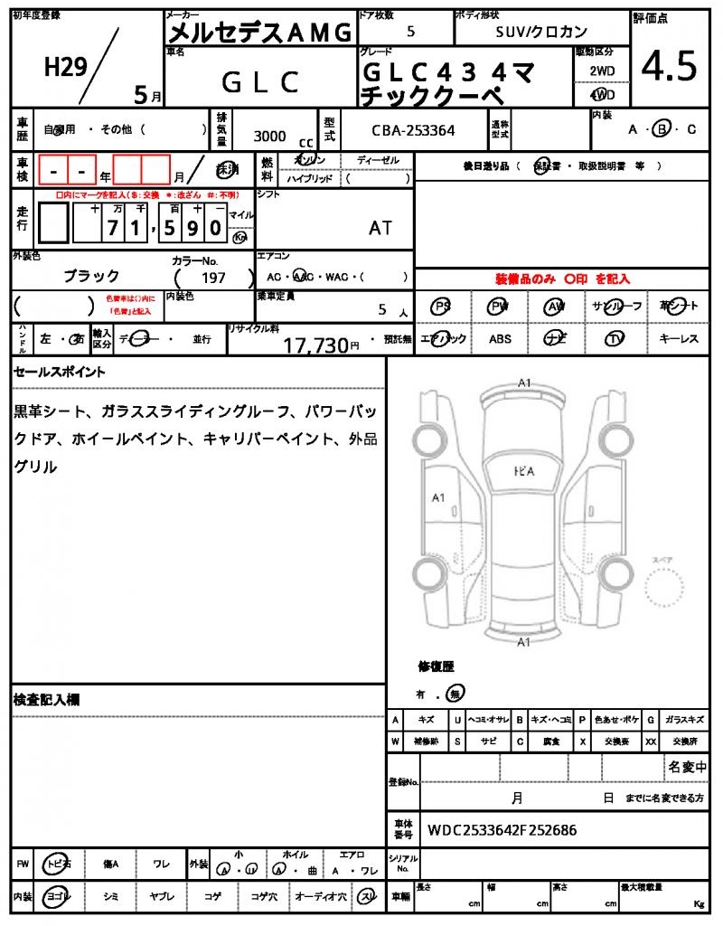 Ref:AUX-23015681 MERCEDES AMG GLC 2017 6 Ref:AUX-23015681 MERCEDES AMG GLC 2017 - Image 6