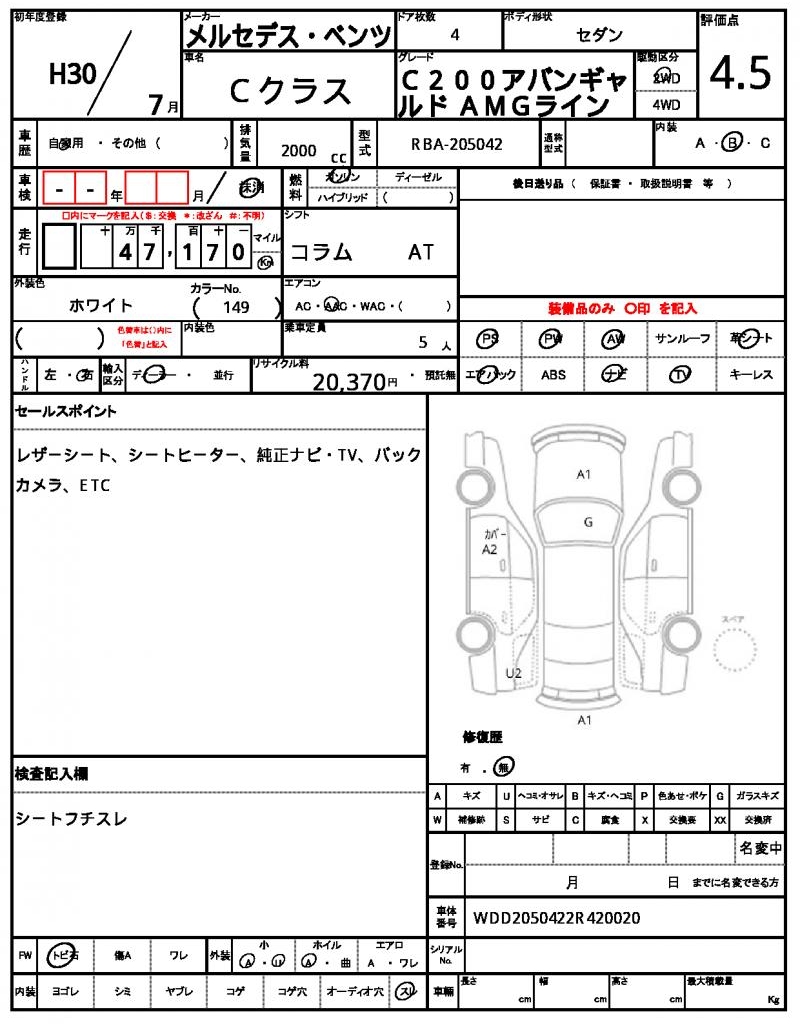 Ref:AUX-23015695 MERCEDES BENZ C-CLASS 2018 6 Ref:AUX-23015695 MERCEDES BENZ C-CLASS 2018 - Image 6