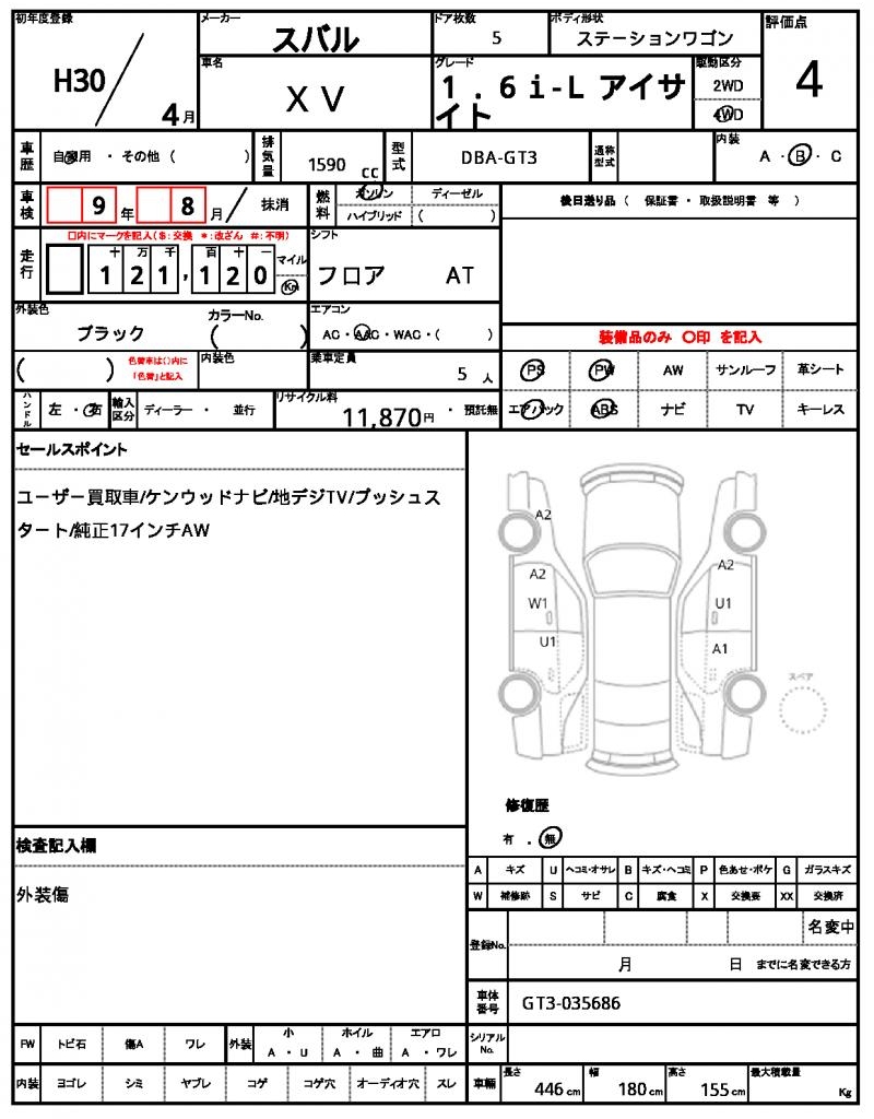 Ref:AUX-23015795 SUBARU XV 2018 12 Ref:AUX-23015795 SUBARU XV 2018 - Image 12