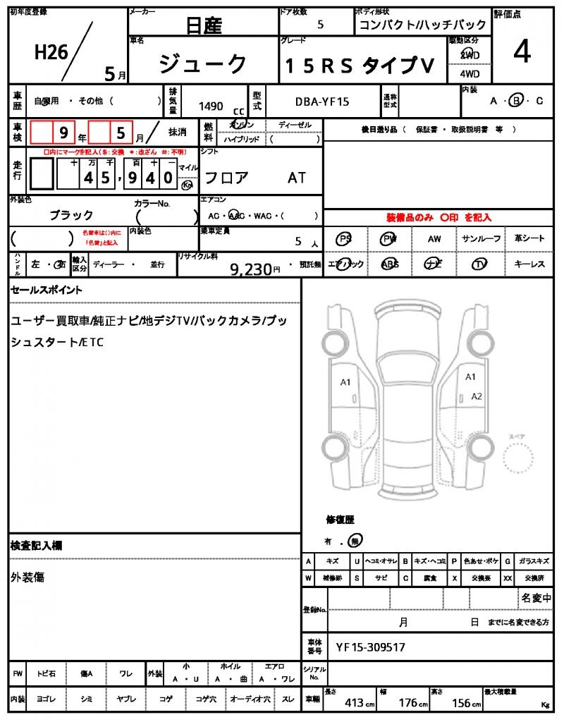 Ref:AUX-23016638 NISSAN JUKE 2014 12 Ref:AUX-23016638 NISSAN JUKE 2014 - Image 12