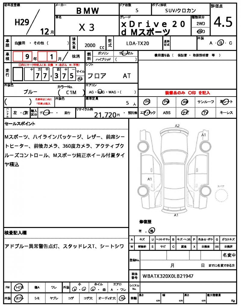 Ref:AUX-23017294 BMW X3 2017 7 Ref:AUX-23017294 BMW X3 2017 - Image 7