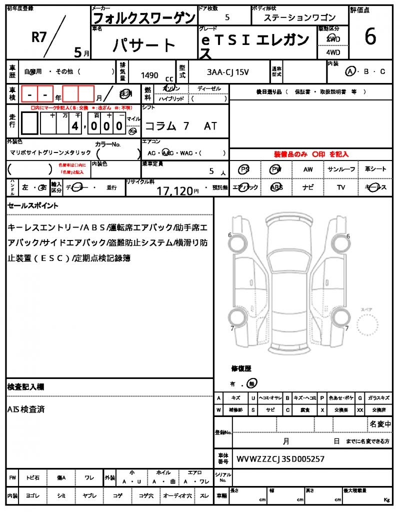 Ref:AUX-23017575 VOLKSWAGEN PASSAT 2025 21 Ref:AUX-23017575 VOLKSWAGEN PASSAT 2025 - Image 21