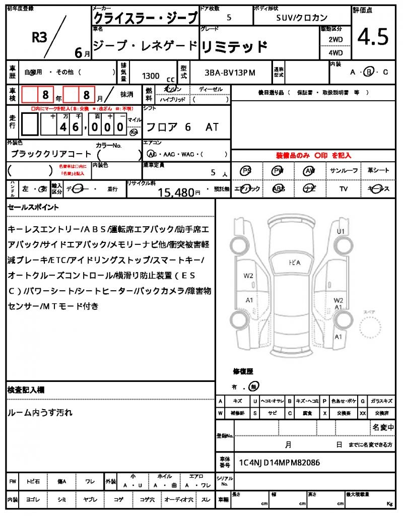 Ref:AUX-23017576 CHRYSLER JEEP JEEP RENEGADE 2021 21 Ref:AUX-23017576 CHRYSLER JEEP JEEP RENEGADE 2021 - Image 21