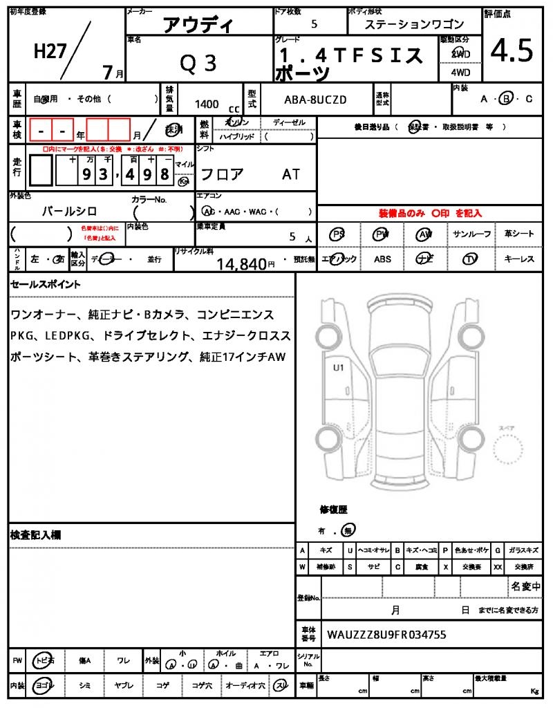 Ref:AUX-23019541 AUDI Q3 2015 6 Ref:AUX-23019541 AUDI Q3 2015 - Image 6