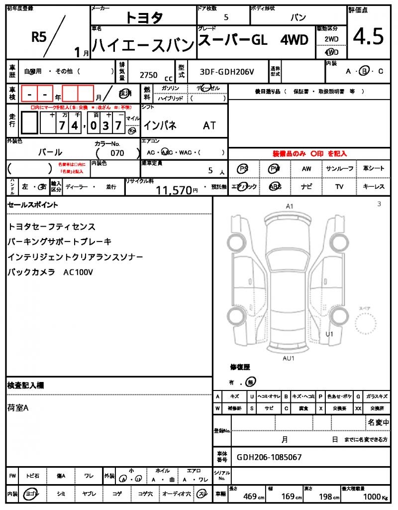 Ref:AUX-23019568 TOYOTA HIACE VAN 2023 5 Ref:AUX-23019568 TOYOTA HIACE VAN 2023 - Image 5
