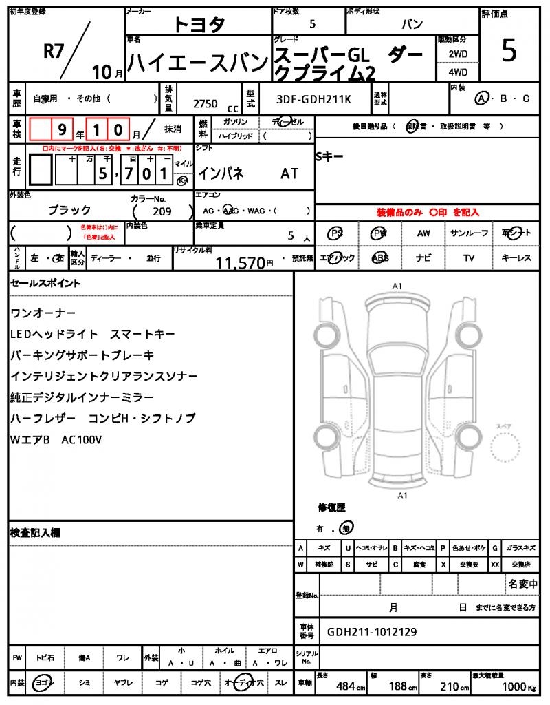 Ref:AUX-23019610 TOYOTA HIACE VAN 2025 5 Ref:AUX-23019610 TOYOTA HIACE VAN 2025 - Image 5
