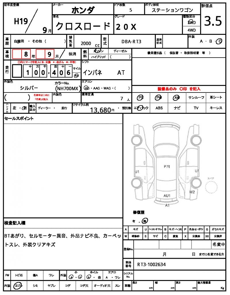 Ref:AUX-23019842 HONDA CROSS ROAD 2007 6 Ref:AUX-23019842 HONDA CROSS ROAD 2007 - Image 6