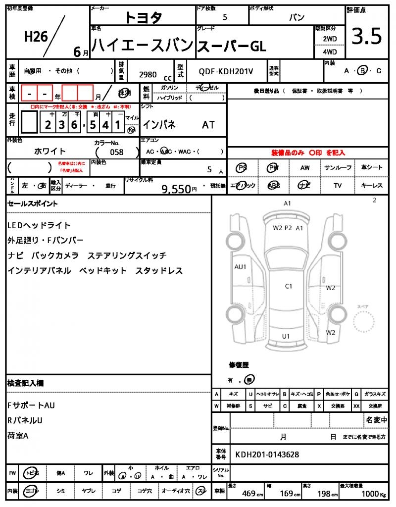 Ref:AUX-23019848 TOYOTA HIACE VAN 2014 5 Ref:AUX-23019848 TOYOTA HIACE VAN 2014 - Image 5