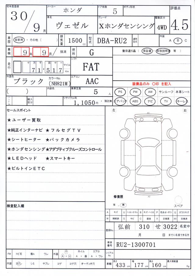Ref:AUX-23019873 HONDA VEZEL 2018 21 Ref:AUX-23019873 HONDA VEZEL 2018 - Image 21