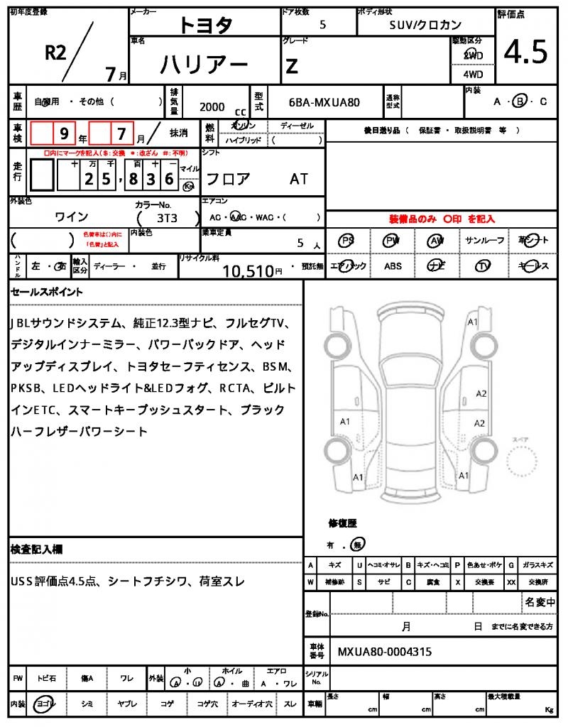 Ref:AUX-23019904 TOYOTA HARRIER 2020 7 Ref:AUX-23019904 TOYOTA HARRIER 2020 - Image 7