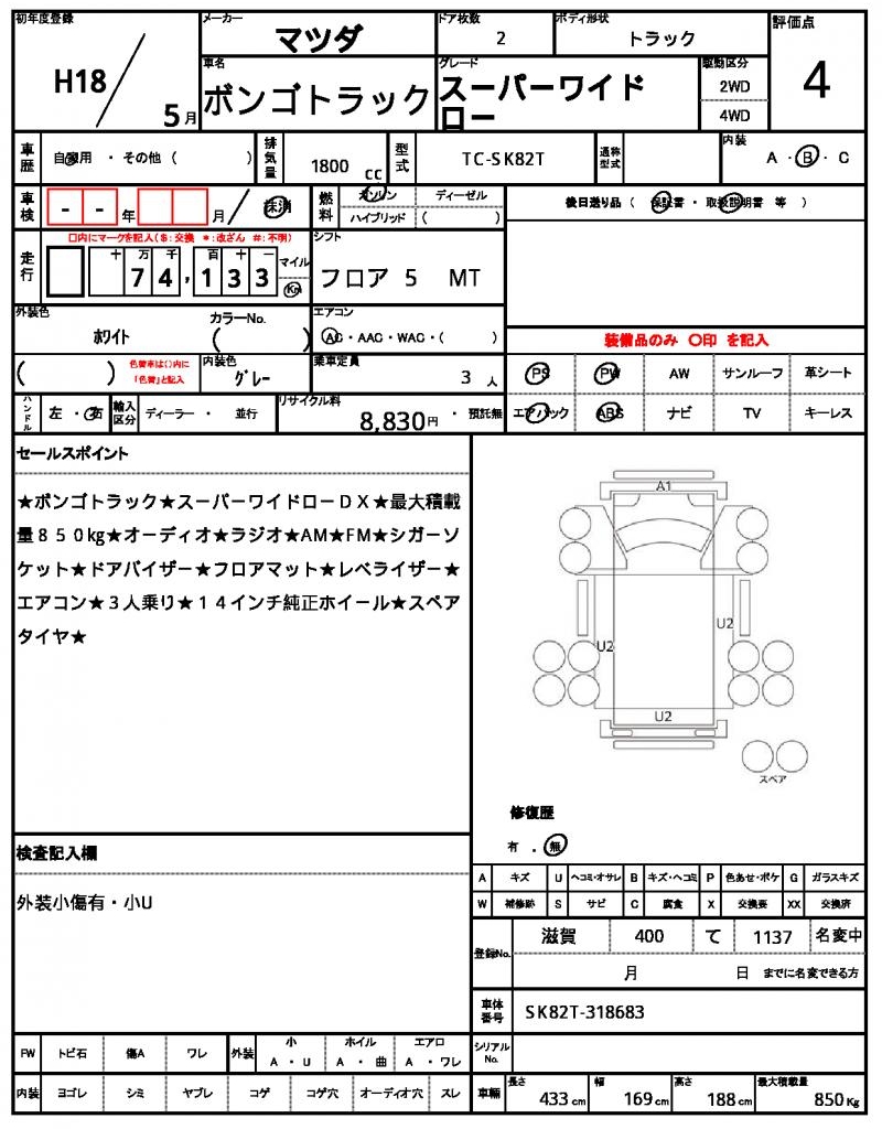 Ref:AUX-23019925 MAZDA BONGO TRUCK 2006 20 Ref:AUX-23019925 MAZDA BONGO TRUCK 2006 - Image 20