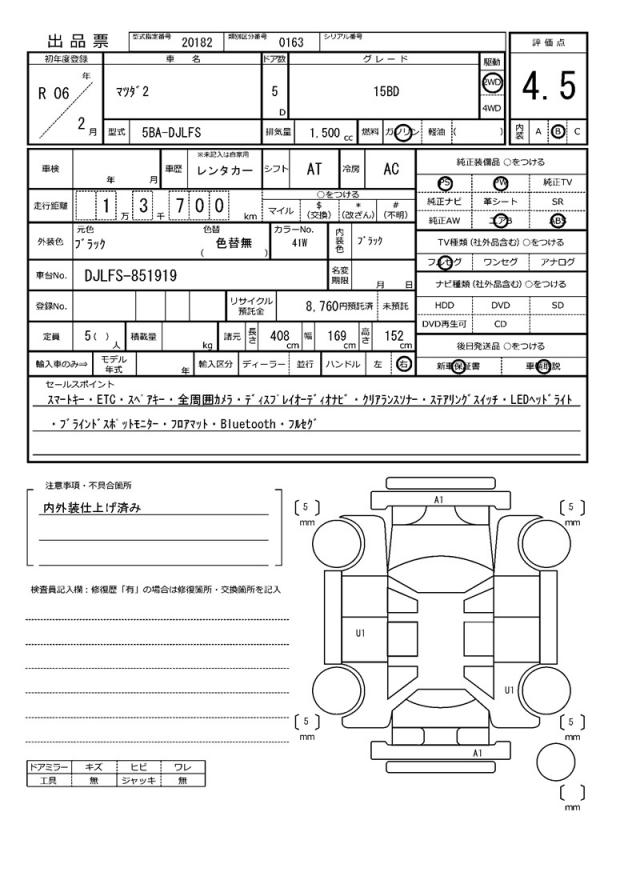 Ref:AUX-23019931 MAZDA MAZDA2 2024 21 Ref:AUX-23019931 MAZDA MAZDA2 2024 - Image 21