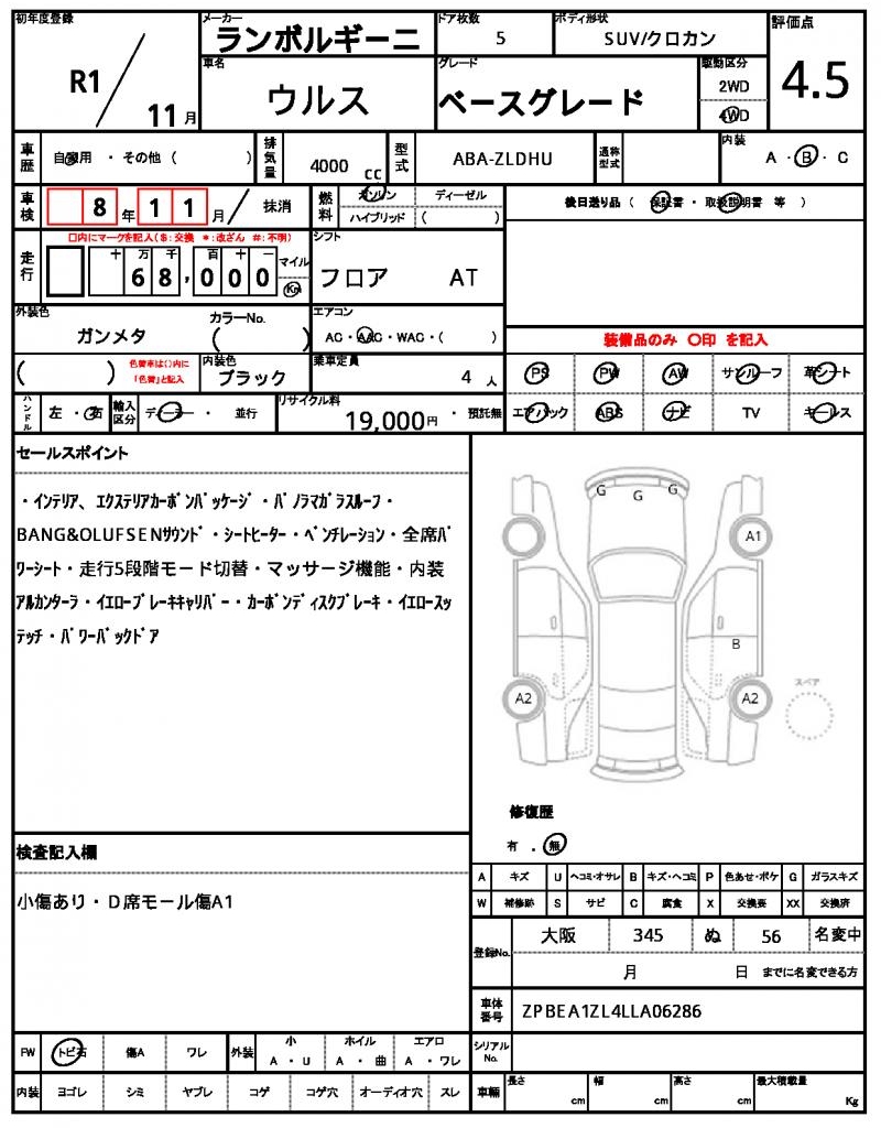 Ref:AUX-23019934 LAMBORGHINI URUS 2019 21 Ref:AUX-23019934 LAMBORGHINI URUS 2019 - Image 21