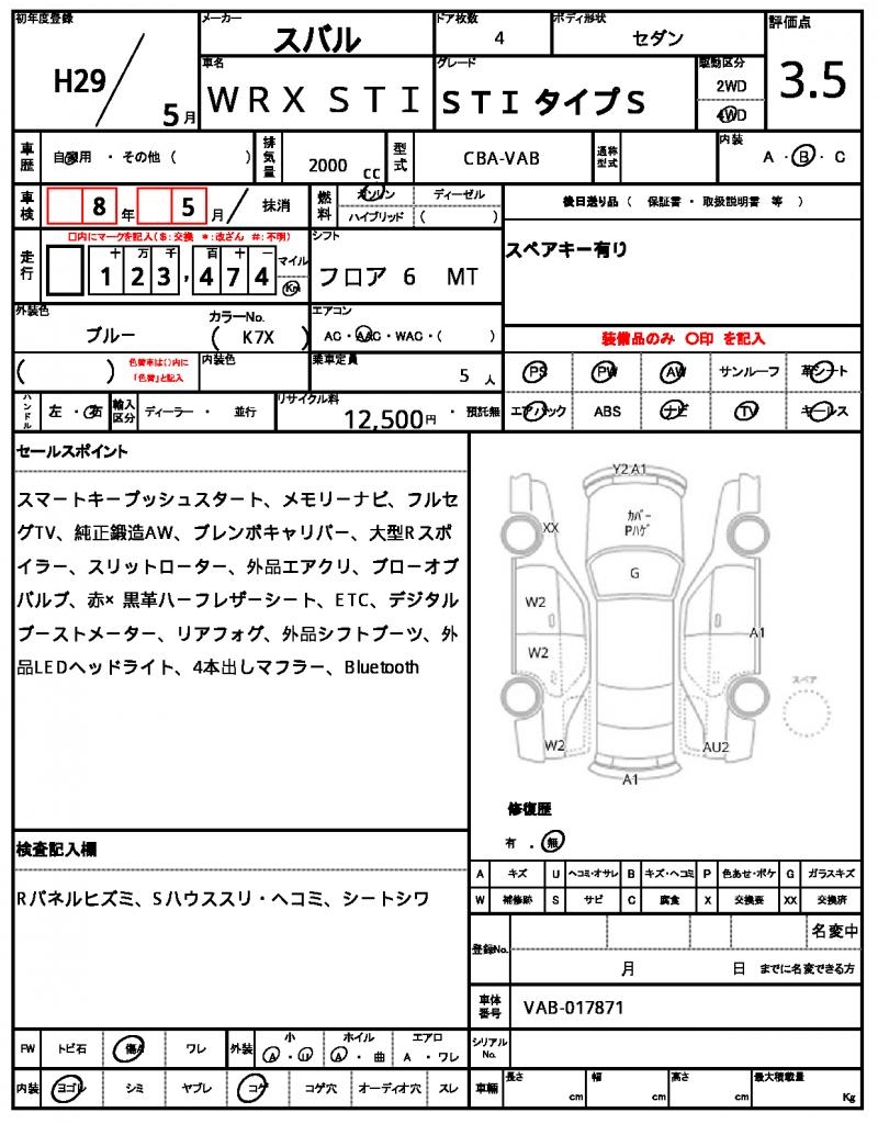 Ref:AUX-23019974 SUBARU WRX STI 2017 7 Ref:AUX-23019974 SUBARU WRX STI 2017 - Image 7