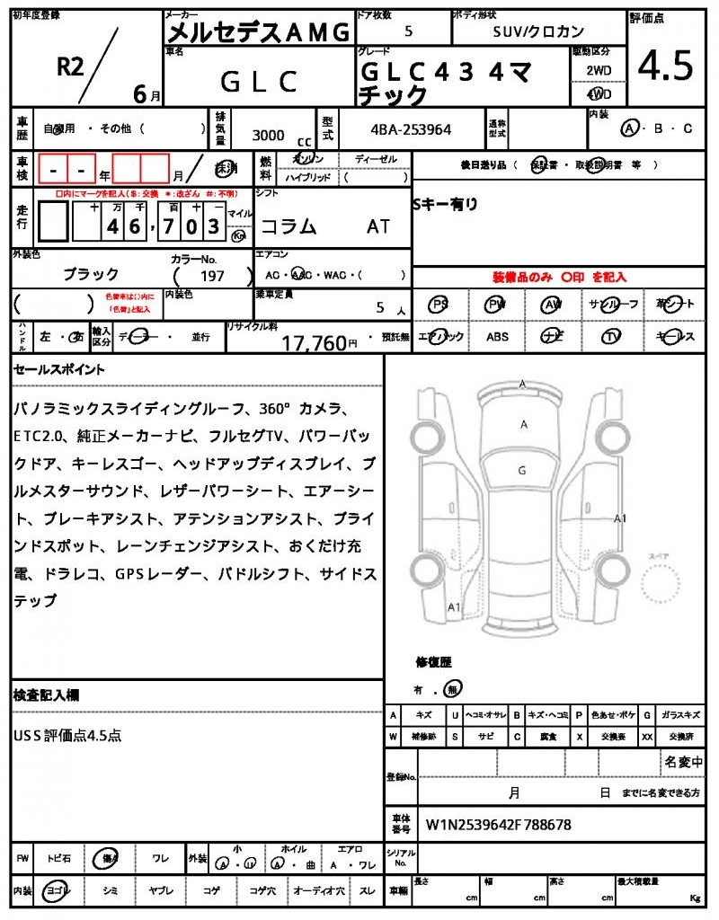 Ref:AUX-23023940 MERCEDES AMG GLC 2020 7 Ref:AUX-23023940 MERCEDES AMG GLC 2020 - Image 7