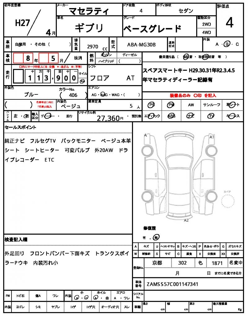 Ref:AUX-23023941 MASERATI GHIBLI 2015 21 Ref:AUX-23023941 MASERATI GHIBLI 2015 - Image 21