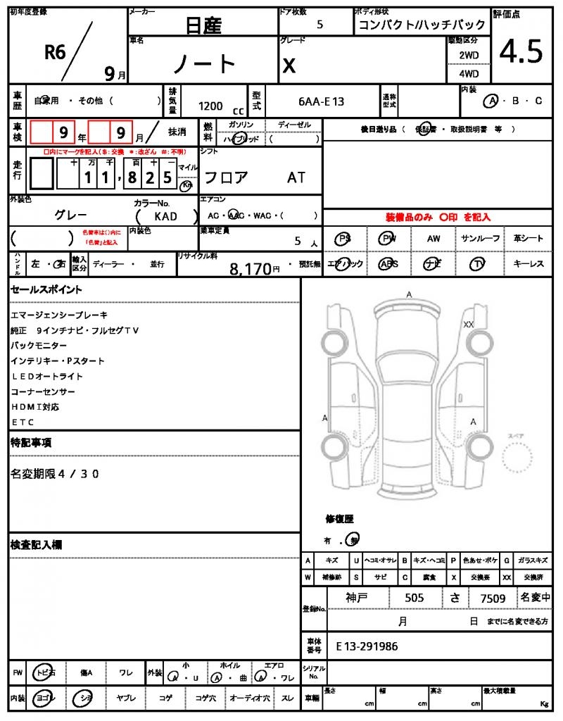 Ref:AUX-23034367 NISSAN NOTE 2024 4 Ref:AUX-23034367 NISSAN NOTE 2024 - Image 4