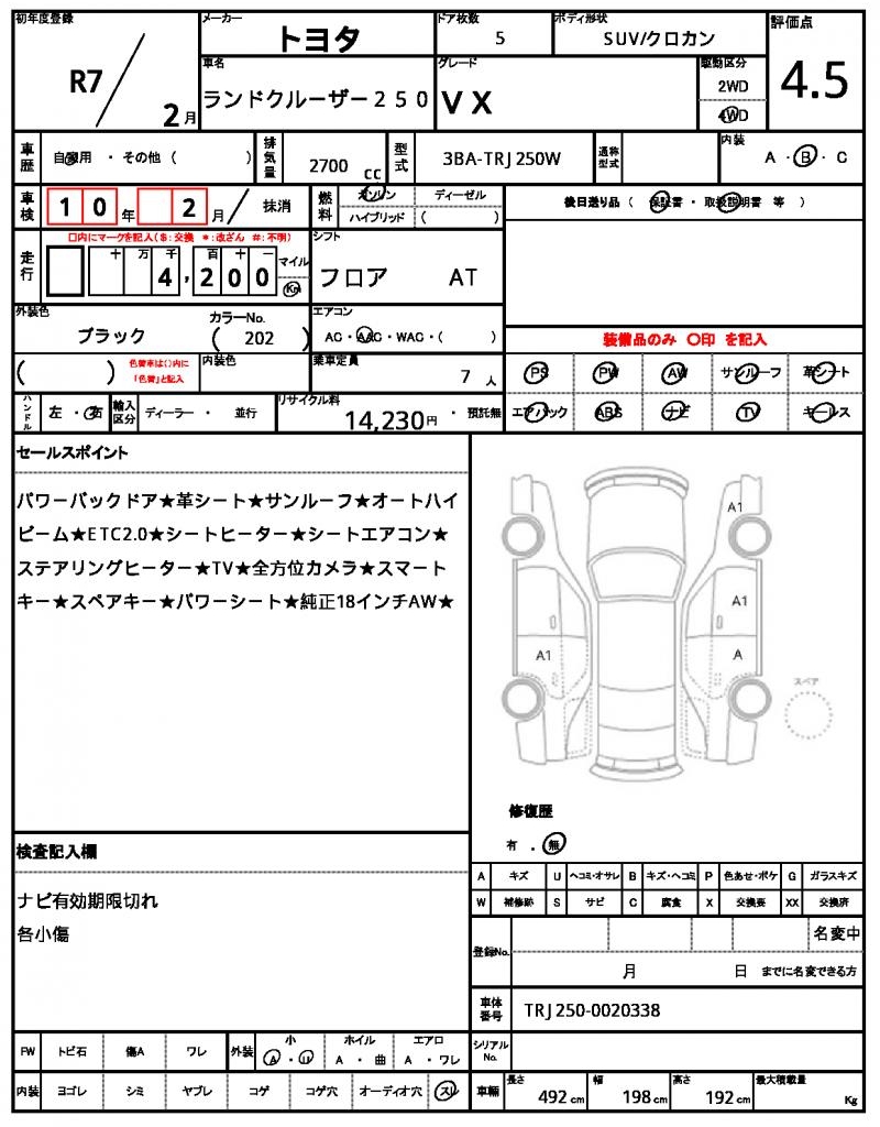 Ref:AUX-23034885 TOYOTA LAND CRUISER 250 2025 21 Ref:AUX-23034885 TOYOTA LAND CRUISER 250 2025 - Image 21