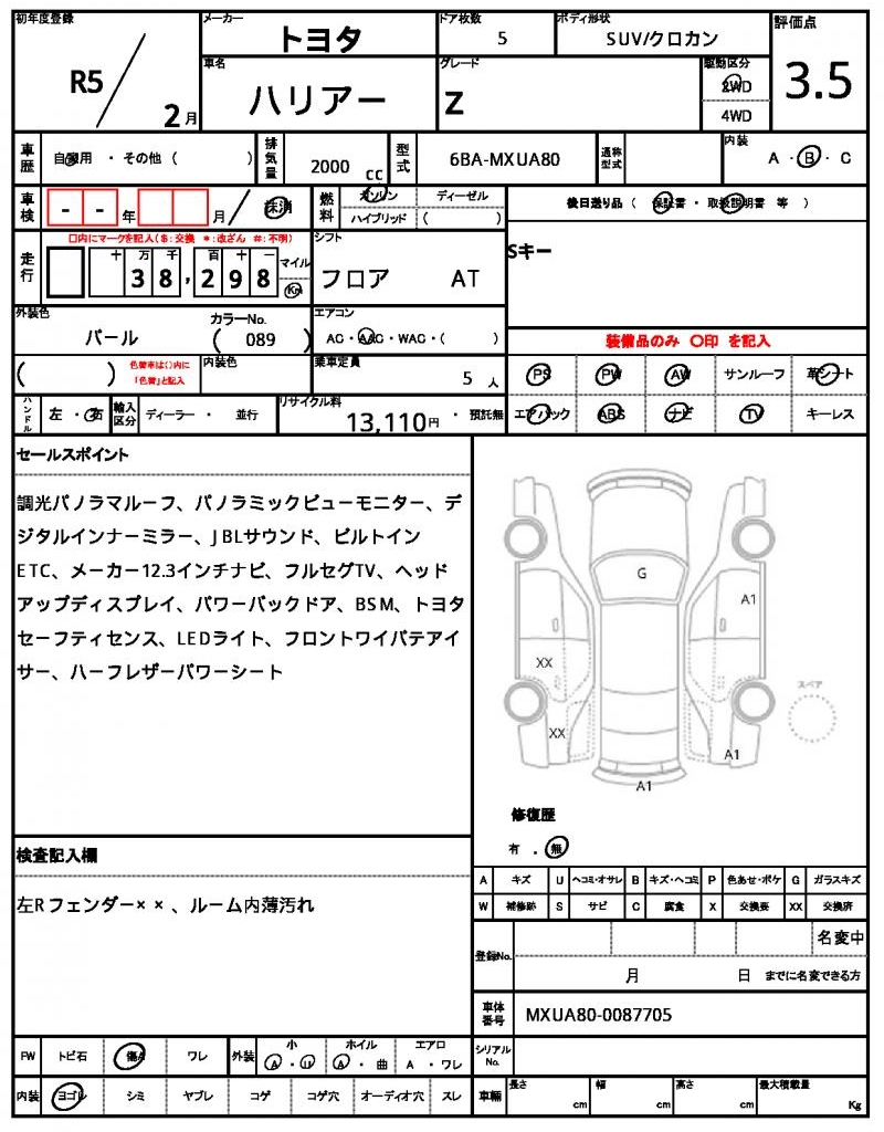 Ref:AUX-23034979 TOYOTA HARRIER 2023 6 Ref:AUX-23034979 TOYOTA HARRIER 2023 - Image 6
