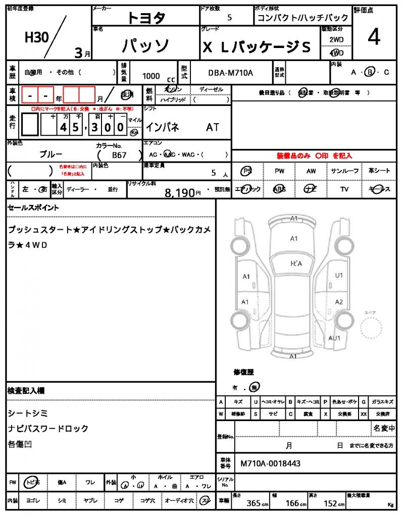 Ref:AUX-23035139 TOYOTA PASSO 2018 21 Ref:AUX-23035139 TOYOTA PASSO 2018 - Image 21