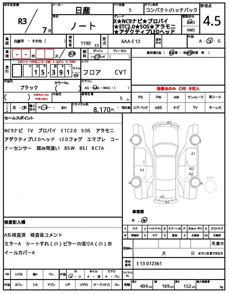 Ref:AUX-23035154 NISSAN NOTE 2021 21 Ref:AUX-23035154 NISSAN NOTE 2021 - Image 21