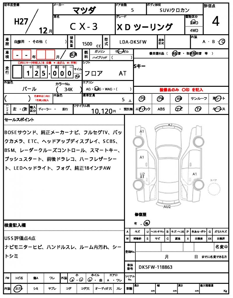 Ref:AUX-23035254 MAZDA CX-3 2015 6 Ref:AUX-23035254 MAZDA CX-3 2015 - Image 6